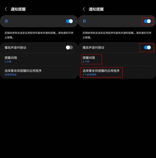 三星盖世3怎么设置软件提醒