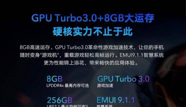 荣耀9x参数详解图片