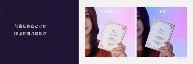 华为nova6刚出来多少钱