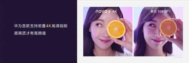 华为nova6刚出来多少钱
