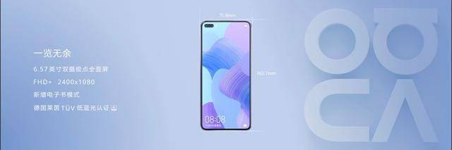 华为nova6刚出来多少钱