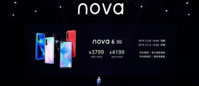 华为nova6刚出来多少钱