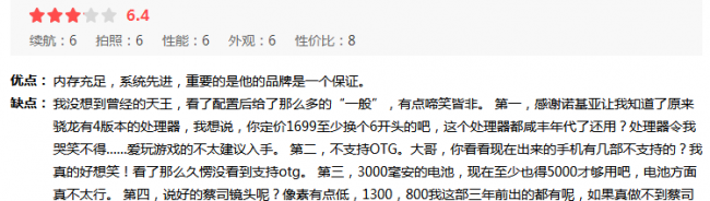 诺基亚6二代拍照怎么样