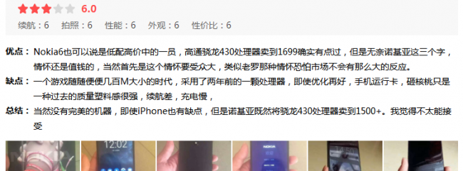 诺基亚6二代拍照怎么样