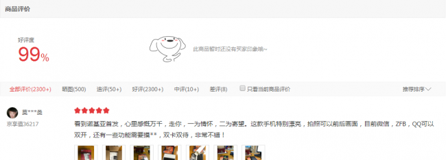 诺基亚6二代拍照怎么样