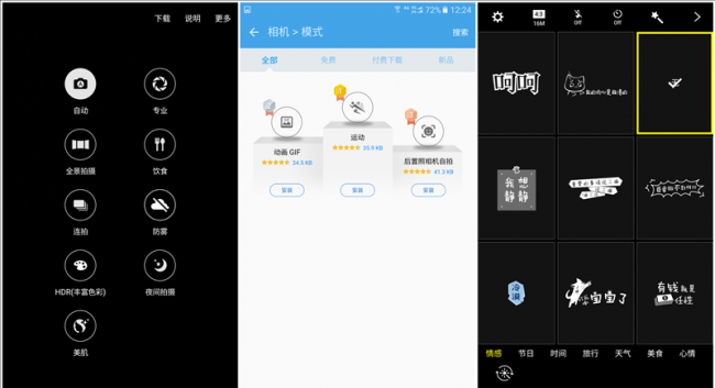 三星c7有红外线功能吗怎么用