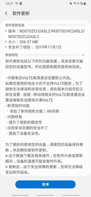 三星m30s系统升级