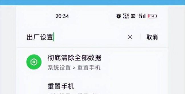 moto怎么恢复出厂设置