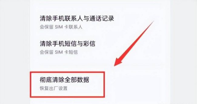 moto怎么恢复出厂设置