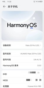 mate20可以升级鸿蒙系统吗 华为鸿蒙4.0升级机型