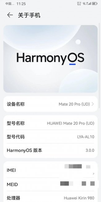 mate20可以升级鸿蒙系统吗