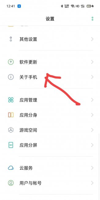 oppor7手机连接电脑步骤