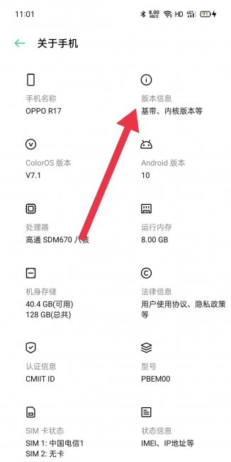oppor7手机连接电脑步骤