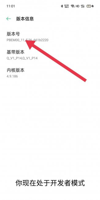 oppor7手机连接电脑步骤
