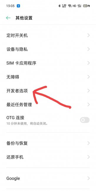 oppor7手机连接电脑步骤