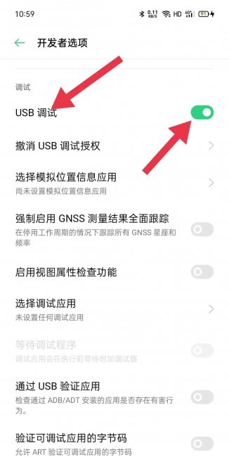 oppor7手机连接电脑步骤