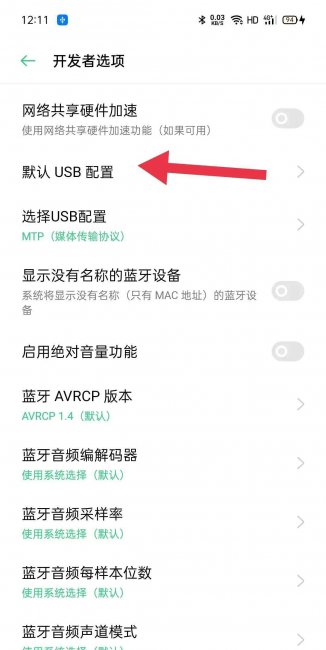 oppor7手机连接电脑步骤