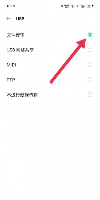 oppor7手机连接电脑步骤