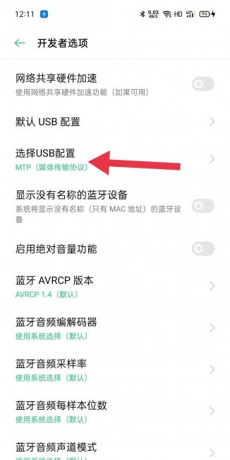 oppor7手机连接电脑步骤