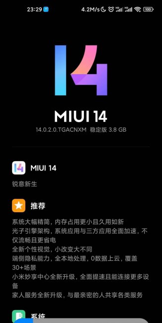 小米10s是什么系统