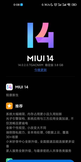 小米10s是什么系统