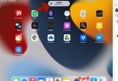 ipadmini5怎么分屏功能 ipadmini6显示双屏的设置