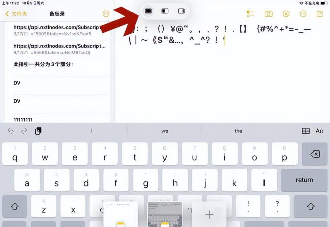 ipadmini5怎么分屏功能