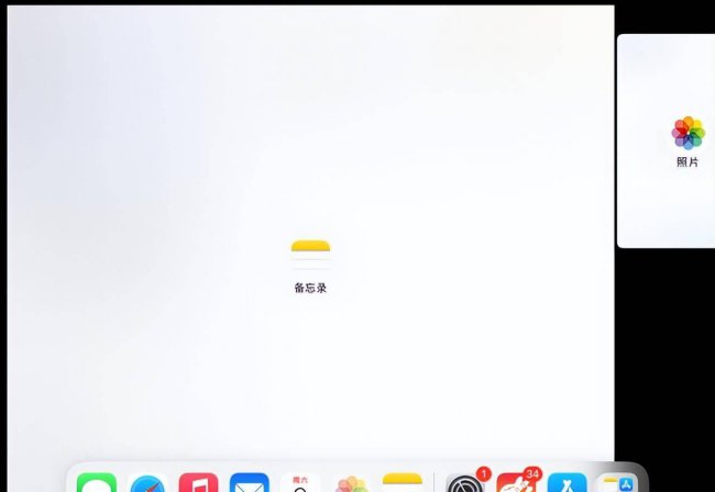 ipadmini5怎么分屏功能