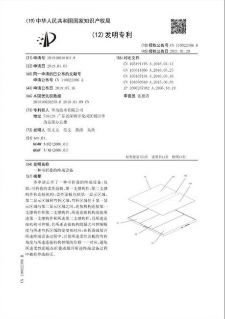 华为x2折叠屏使用技巧