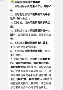 手机怎么恢复以前的系统 新版本不好用恢复旧版本的办法