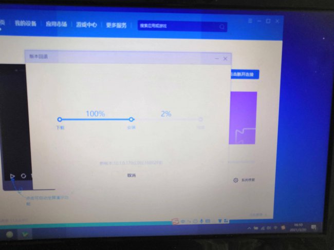 手机怎么恢复以前的系统