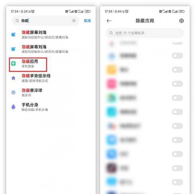 红米手机隐藏功能在哪里打开