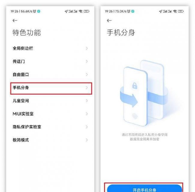 红米手机隐藏功能在哪里打开
