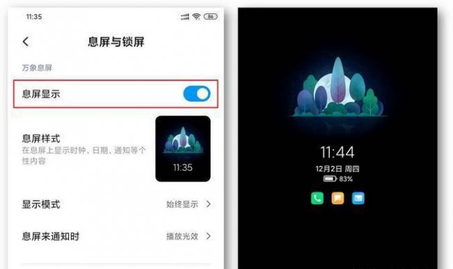 红米手机隐藏功能在哪里打开