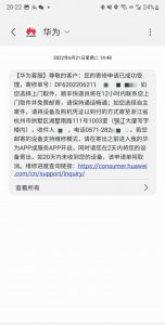 华为手机p30换屏多少钱 华为p30官方换屏幕的价格