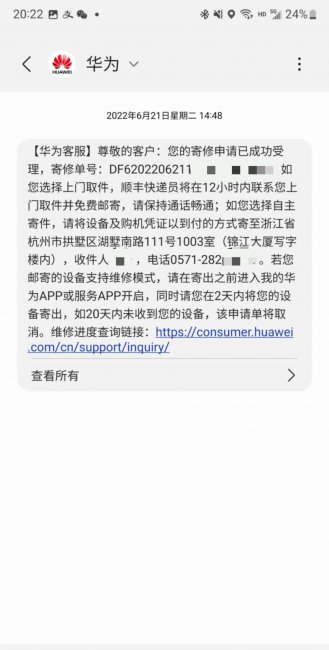 华为手机p30换屏多少钱