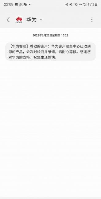 华为手机p30换屏多少钱