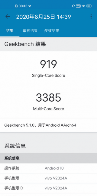 iqoo5详细配置参数表
