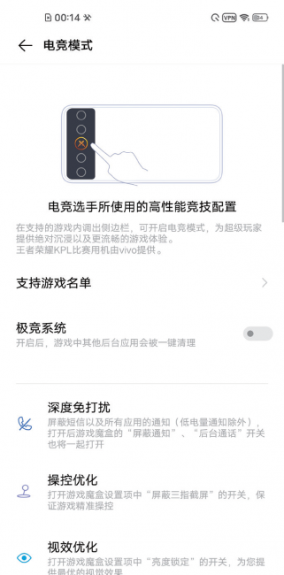 iqoo5详细配置参数表