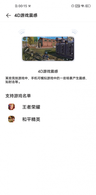 iqoo5详细配置参数表