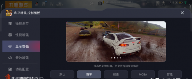 红魔6pro怎么样