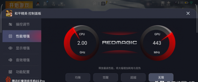 红魔6pro怎么样