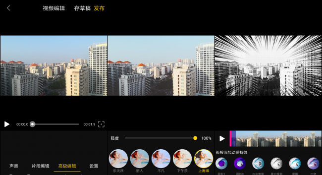 华为nova4e怎么录屏幕视频