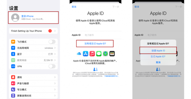 苹果ipad官网id注册入口