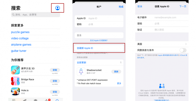 苹果ipad官网id注册入口