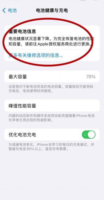 iphone7换个原装电池多少钱