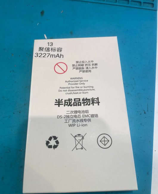 iphone7换个原装电池多少钱