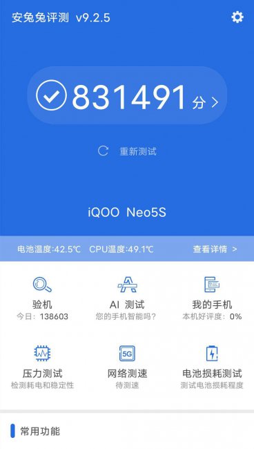 iqooneo5s发热严重怎么办