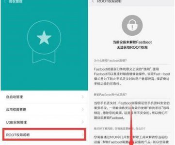 小米稳定版root权限怎么开启 小米专用root工具官方