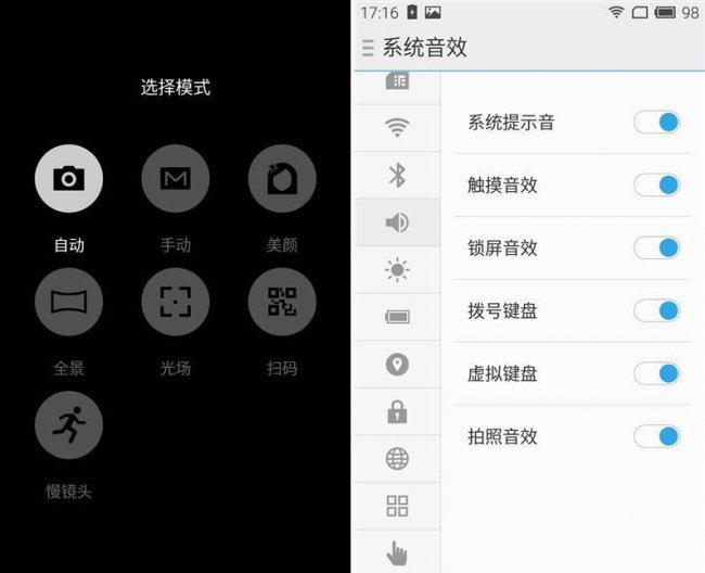 魅蓝2内存卡怎么设置
